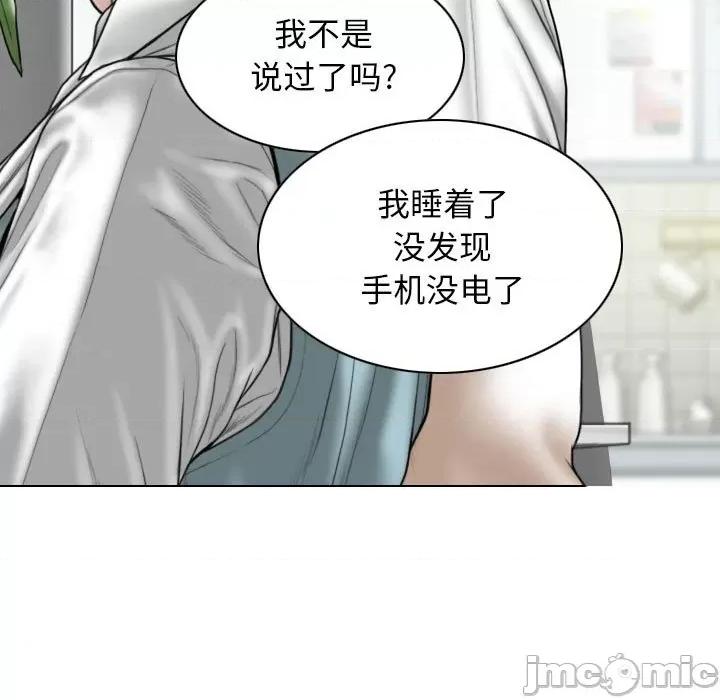 换友派对 换友派对_第60话 第6页