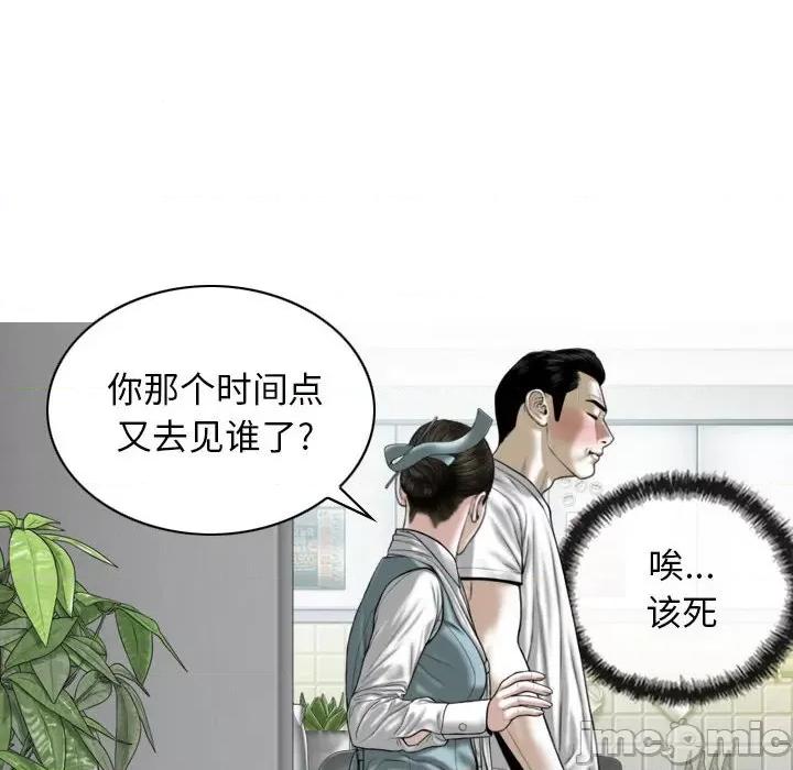 换友派对 换友派对_第60话 第7页