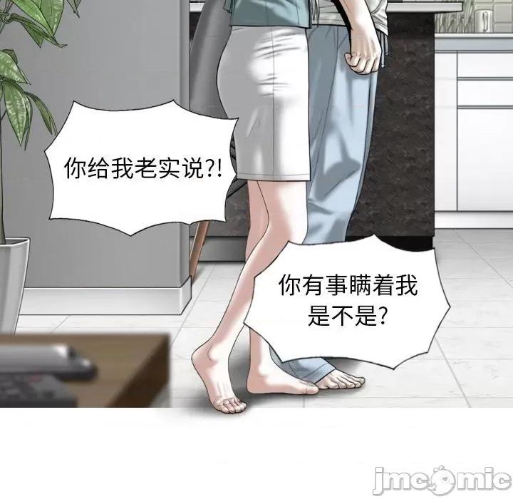 换友派对 换友派对_第60话 第8页