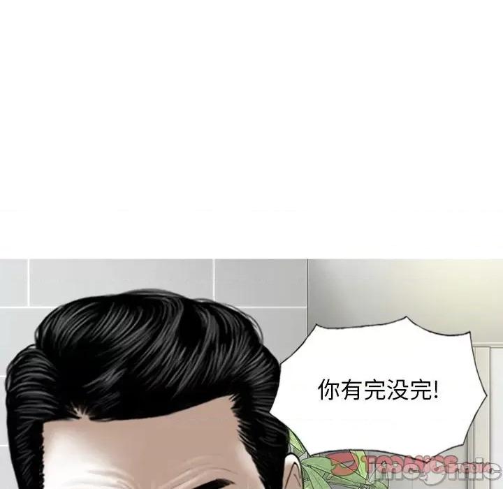 换友派对 换友派对_第60话 第9页