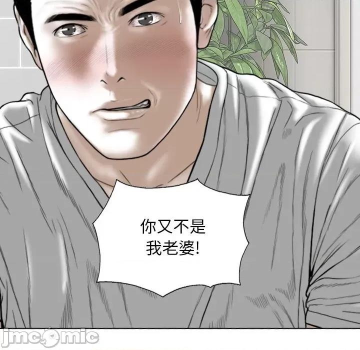 换友派对 换友派对_第60话 第10页