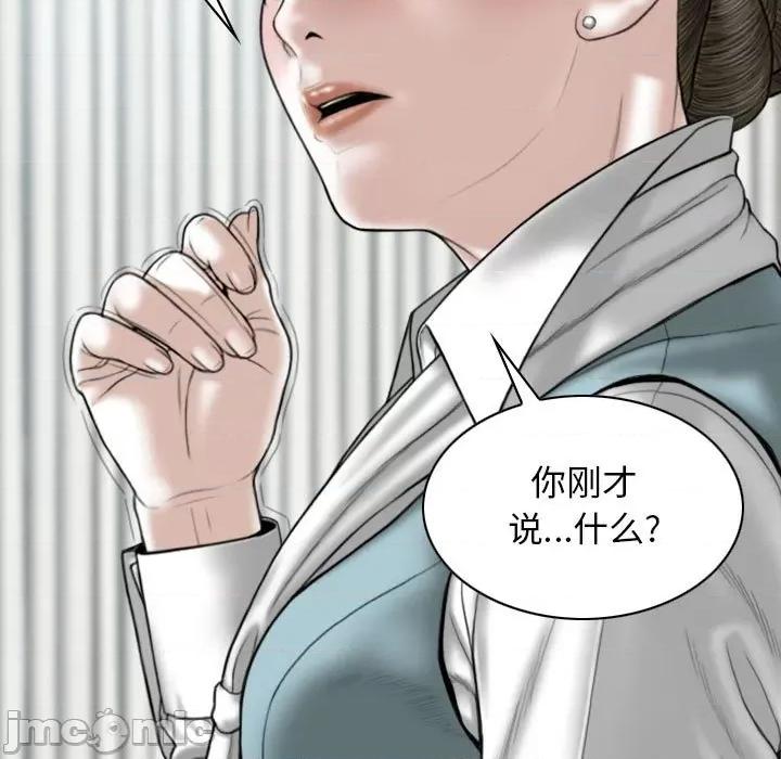换友派对 换友派对_第60话 第12页