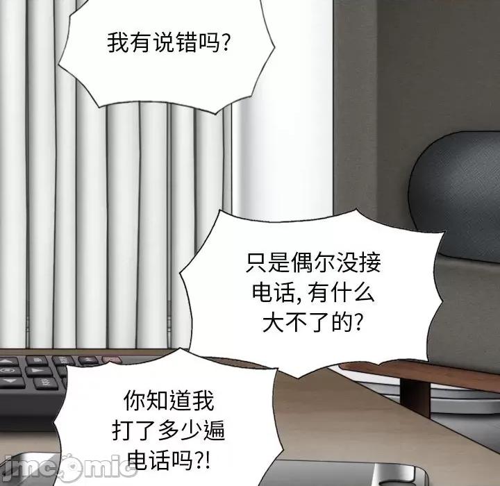 换友派对 换友派对_第60话 第14页