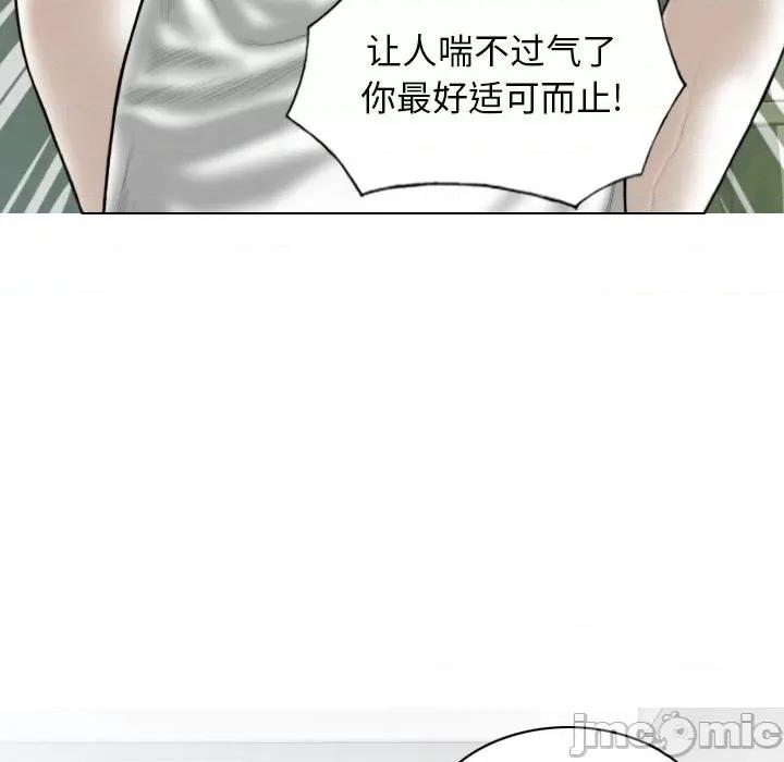 换友派对 换友派对_第60话 第17页