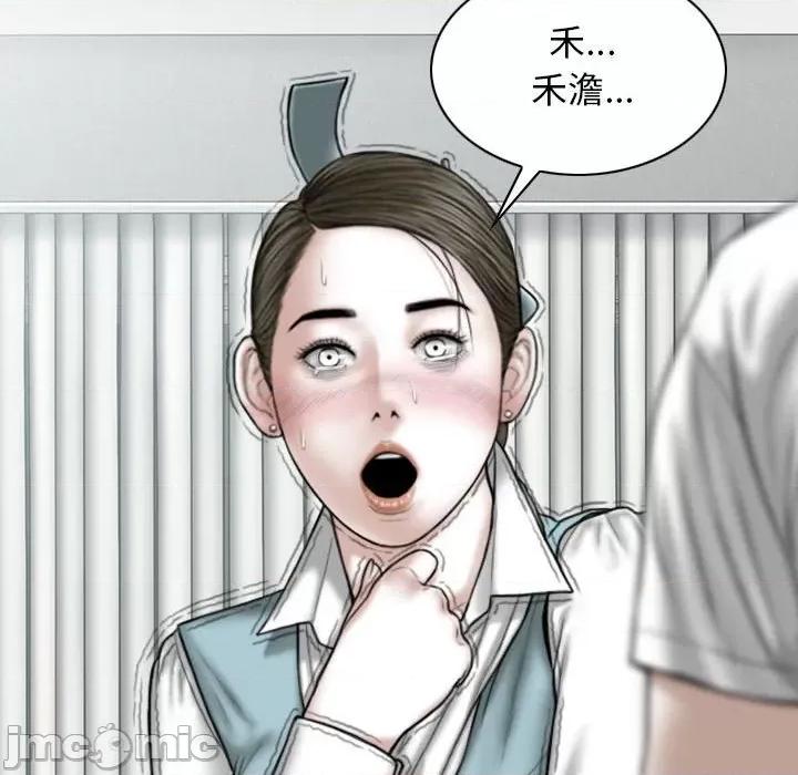 换友派对 换友派对_第60话 第18页