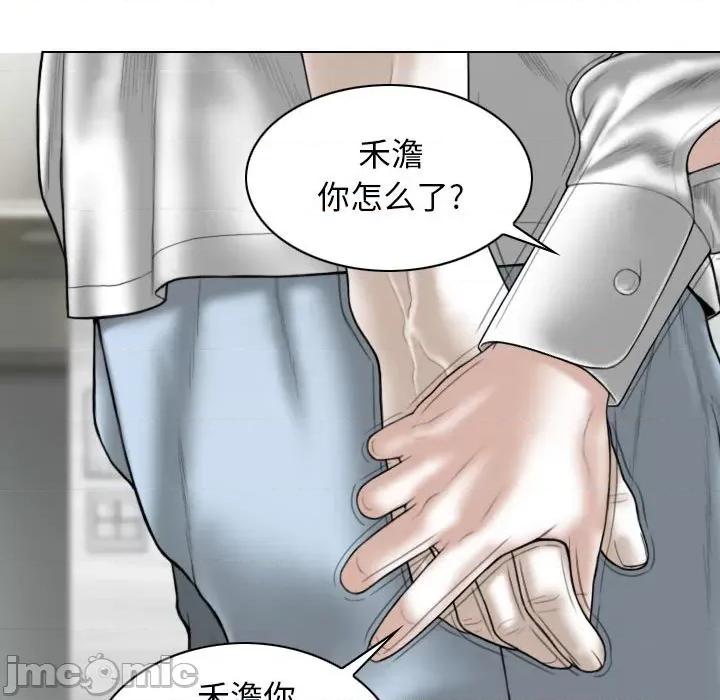 换友派对 换友派对_第60话 第20页