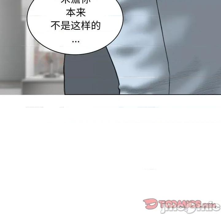 换友派对 换友派对_第60话 第21页