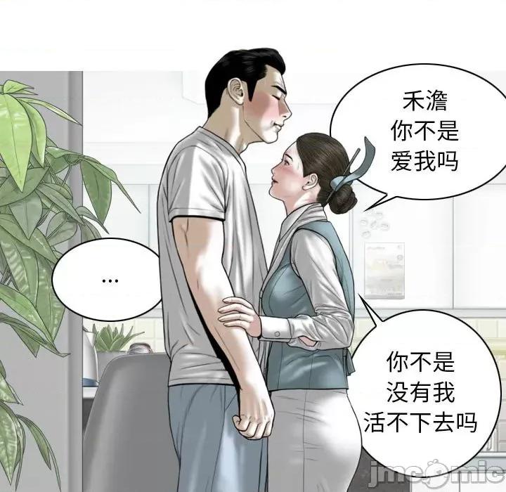 换友派对 换友派对_第60话 第22页