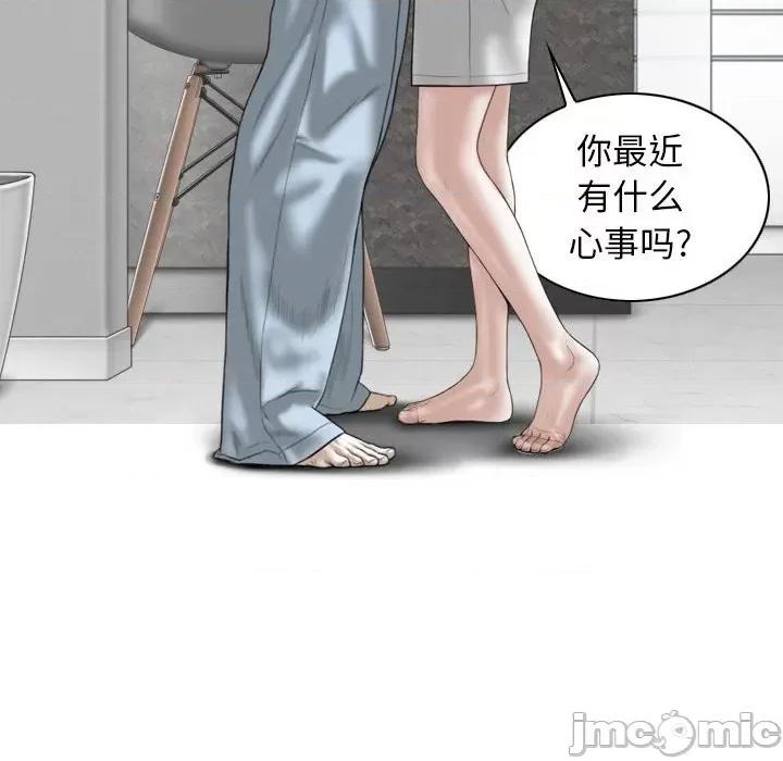 换友派对 换友派对_第60话 第23页