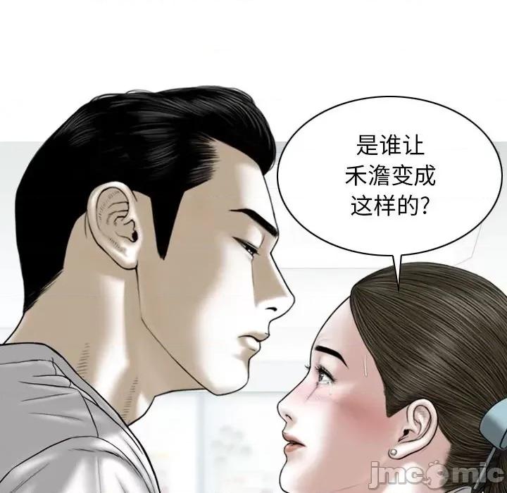 换友派对 换友派对_第60话 第24页