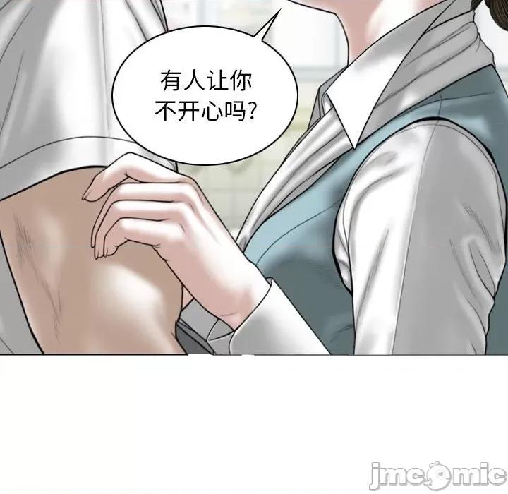 换友派对 换友派对_第60话 第25页