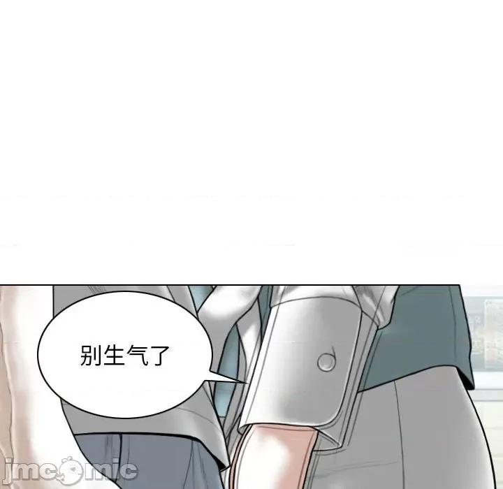 换友派对 换友派对_第60话 第28页