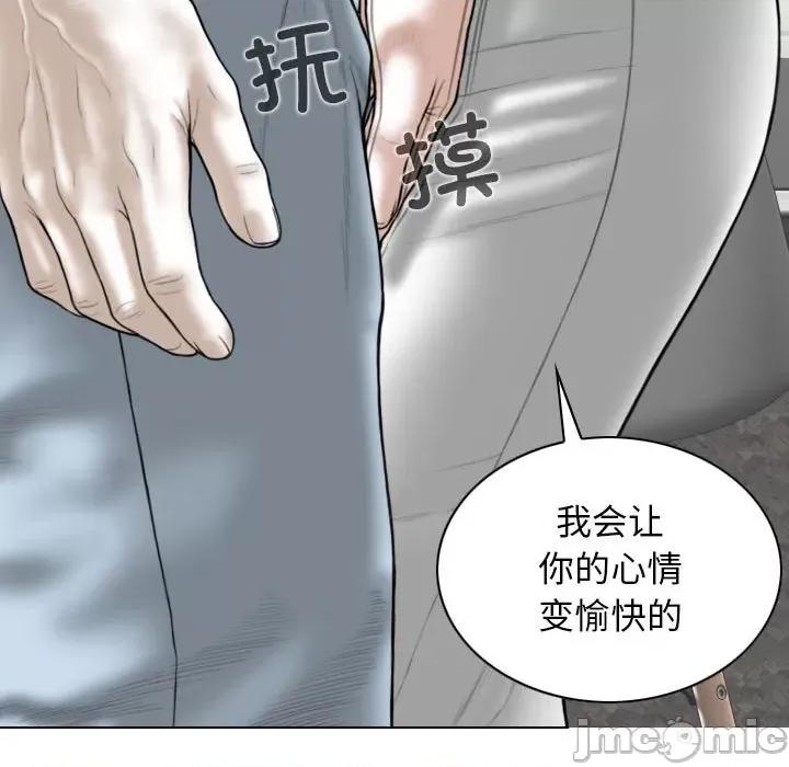 换友派对 换友派对_第60话 第29页