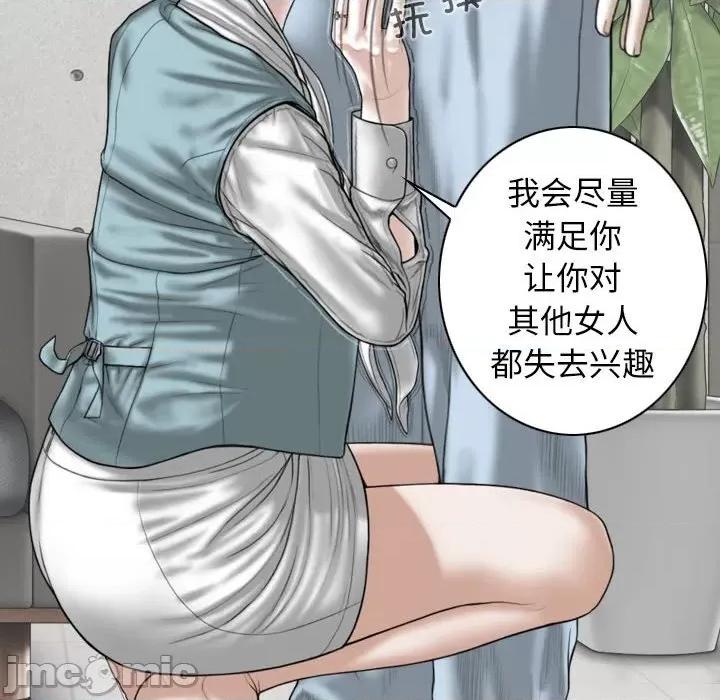 换友派对 换友派对_第60话 第31页