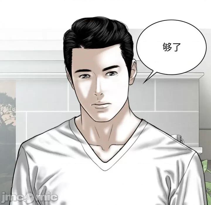 换友派对 换友派对_第60话 第42页