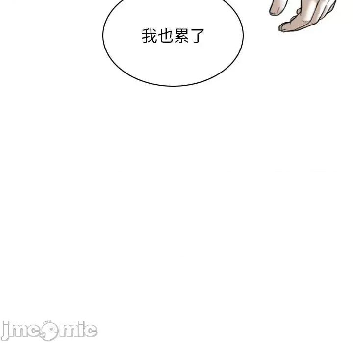 换友派对 换友派对_第60话 第44页