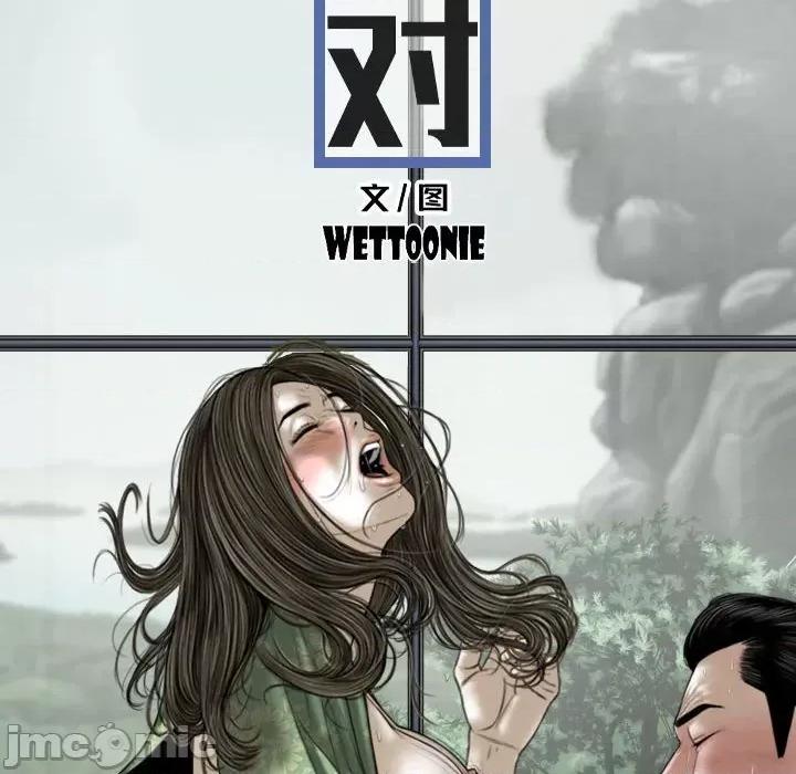 换友派对 换友派对_第60话 第46页