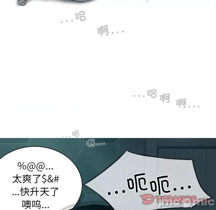 换友派对 换友派对_第60话 第51页