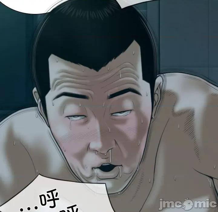 换友派对 换友派对_第60话 第52页