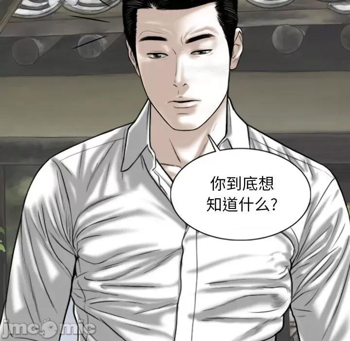 换友派对 换友派对_第60话 第56页