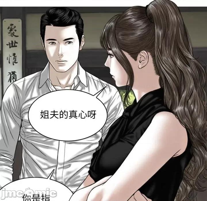 换友派对 换友派对_第60话 第58页