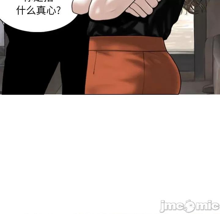 换友派对 换友派对_第60话 第59页