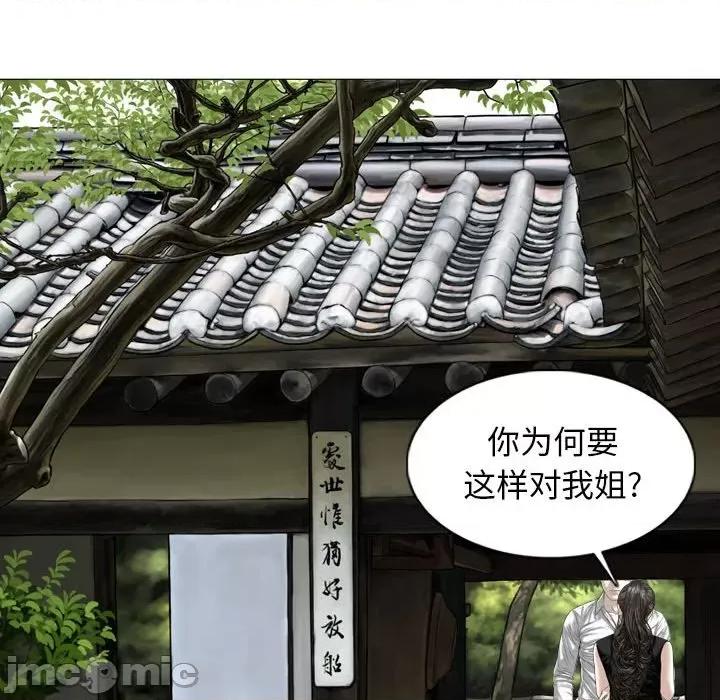 换友派对 换友派对_第60话 第60页