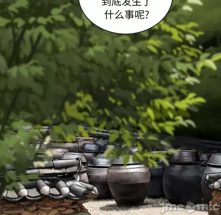 换友派对 换友派对_第60话 第65页
