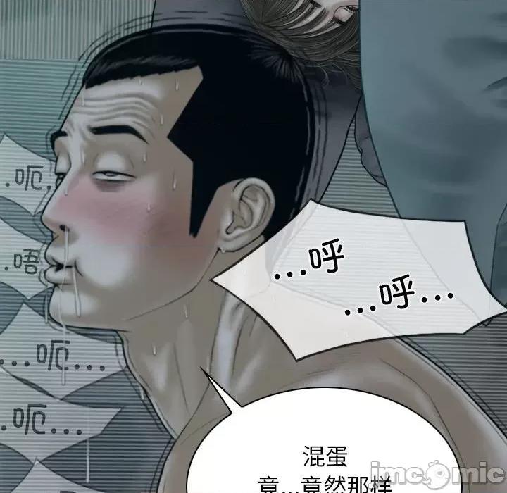 换友派对 换友派对_第60话 第72页