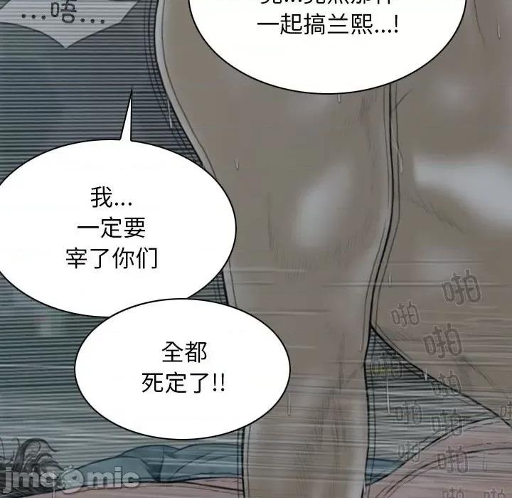 换友派对 换友派对_第60话 第73页