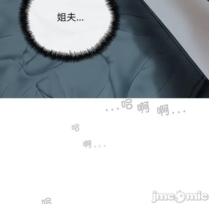 换友派对 换友派对_第60话 第76页
