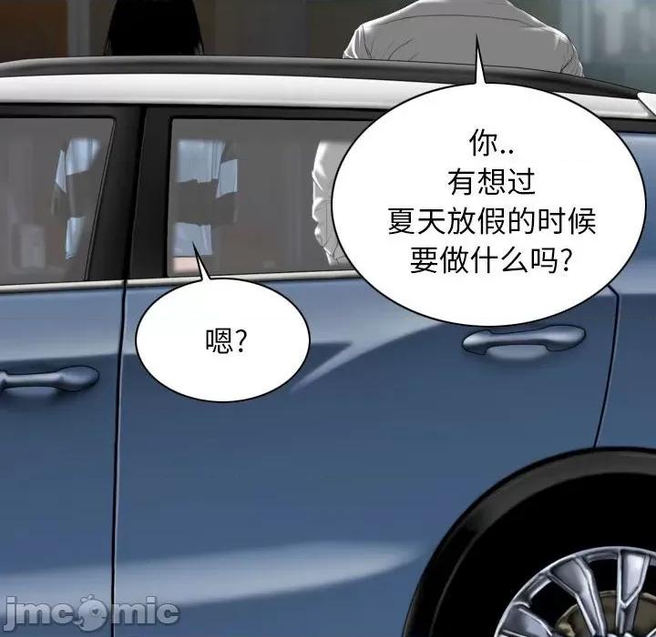 换友派对 换友派对_第60话 第80页