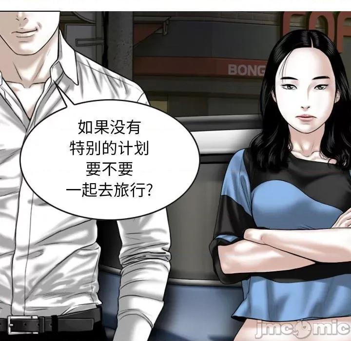 换友派对 换友派对_第60话 第82页