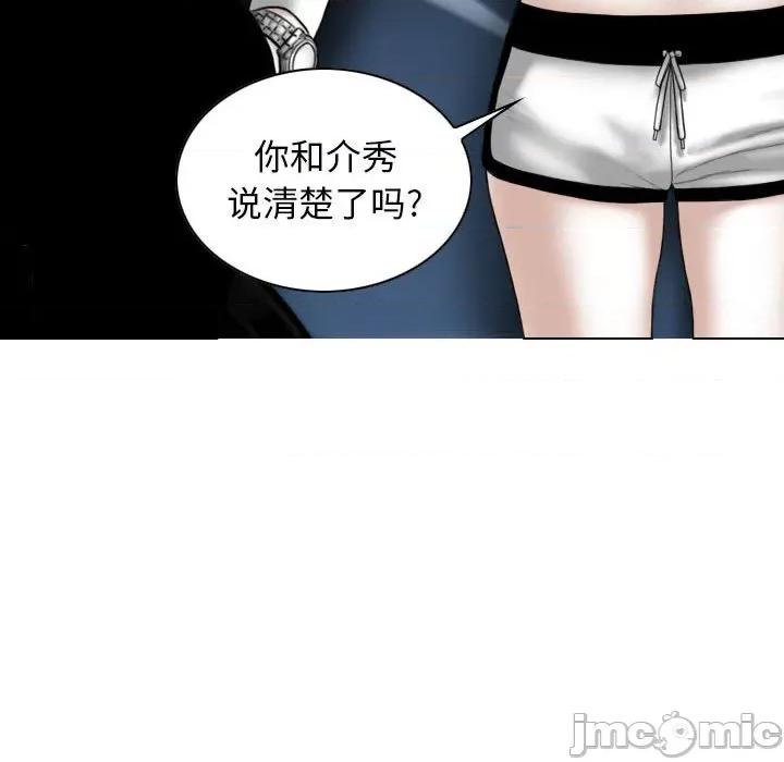 换友派对 换友派对_第60话 第83页
