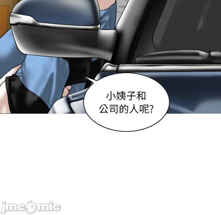 换友派对 换友派对_第60话 第85页