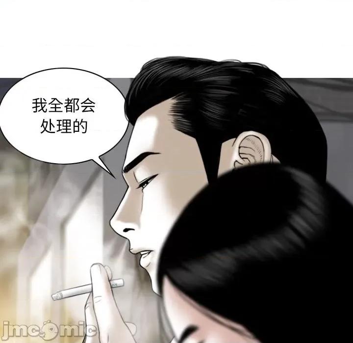 换友派对 换友派对_第60话 第86页