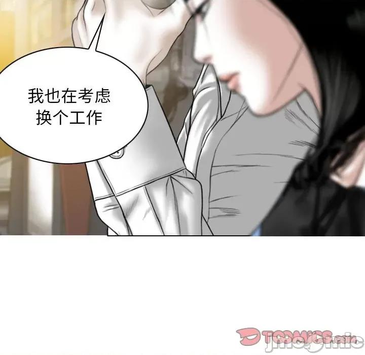 换友派对 换友派对_第60话 第87页