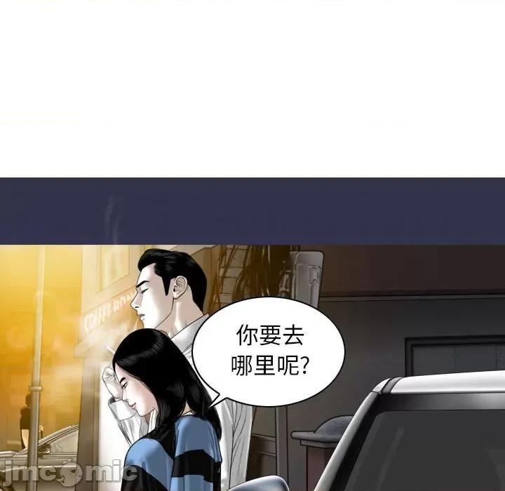 换友派对 换友派对_第60话 第88页