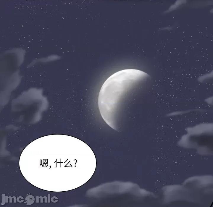 换友派对 换友派对_第60话 第90页