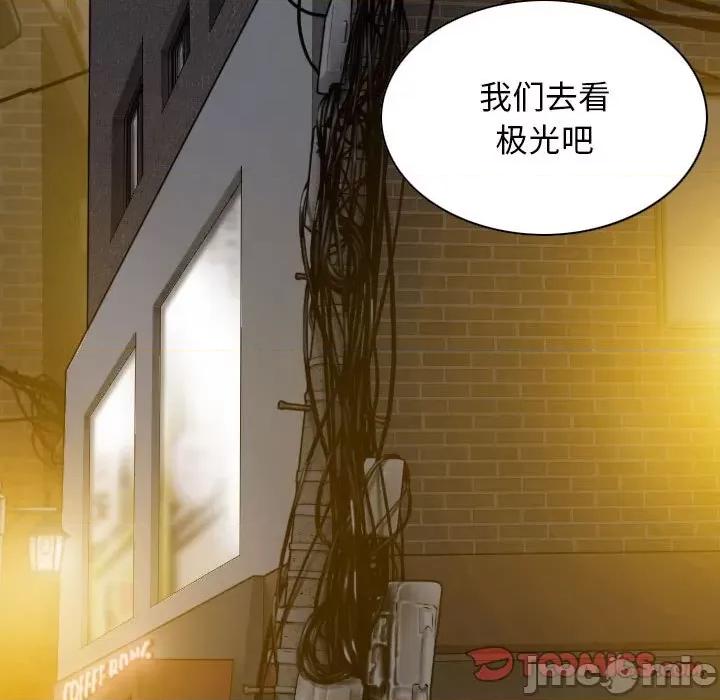 换友派对 换友派对_第60话 第93页
