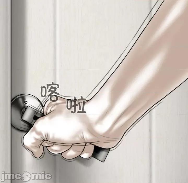 换友派对 换友派对_第60话 第95页