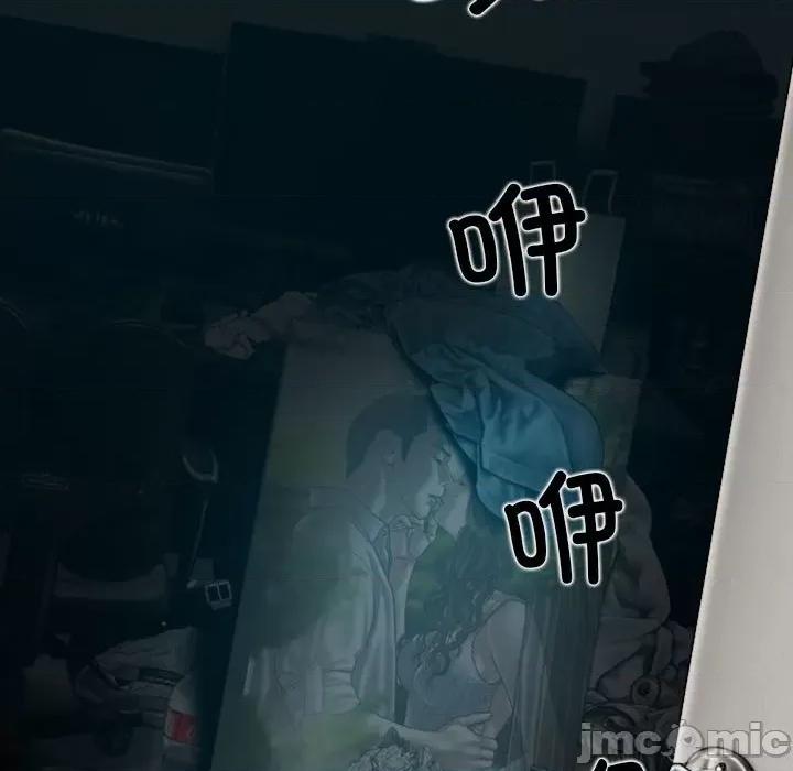 换友派对 换友派对_第60话 第97页