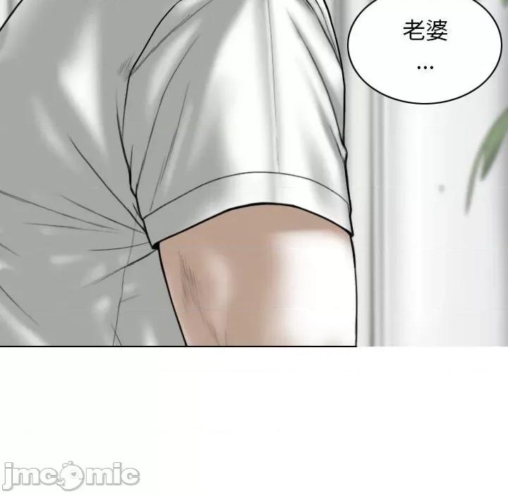 换友派对 换友派对_第60话 第104页