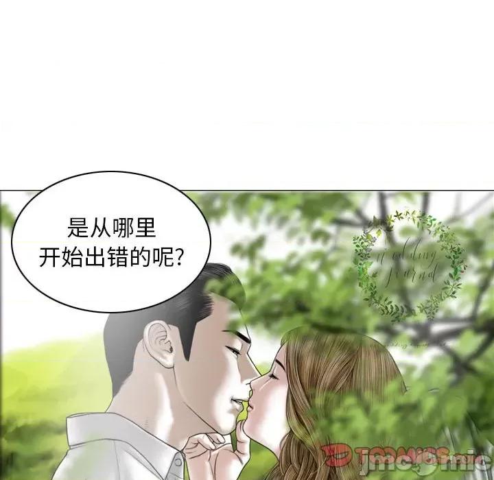 换友派对 换友派对_第60话 第105页