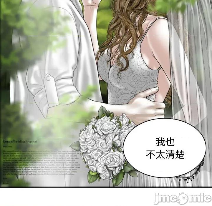 换友派对 换友派对_第60话 第106页