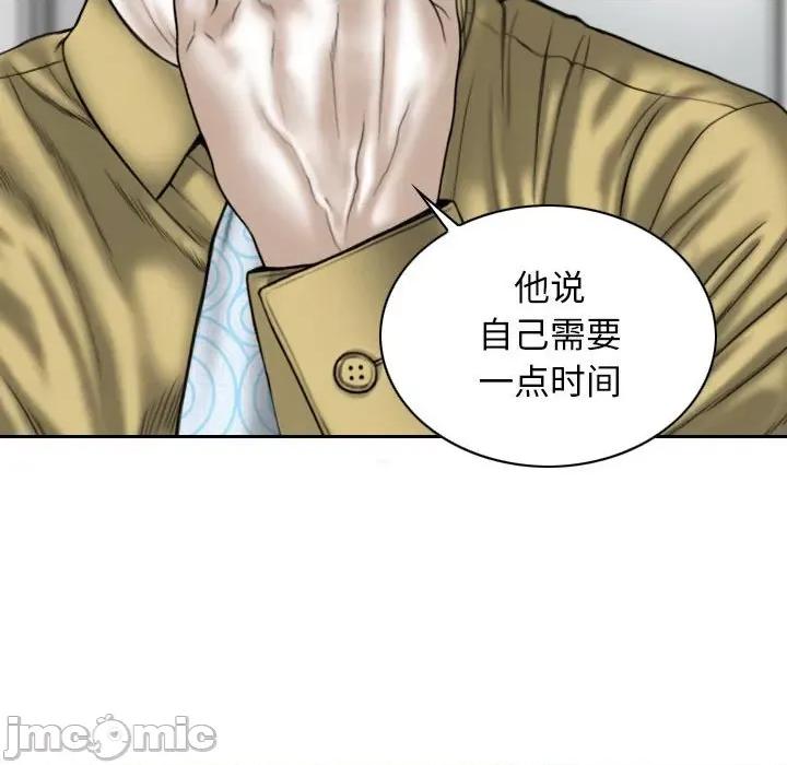换友派对 换友派对_第60话 第114页