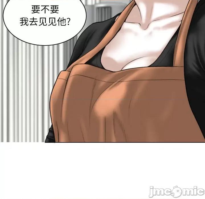 换友派对 换友派对_第60话 第116页