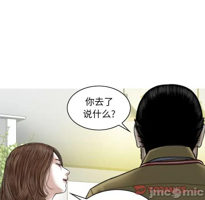 换友派对 换友派对_第60话 第117页