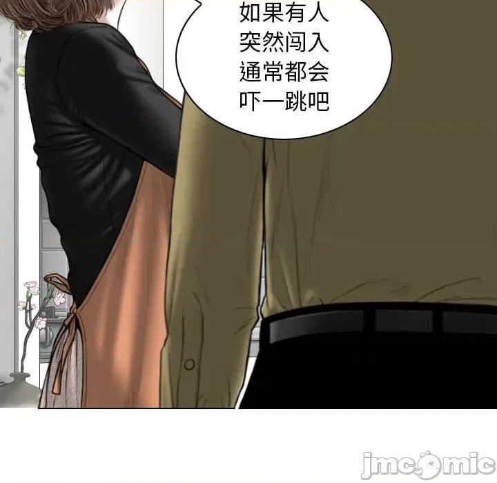 换友派对 换友派对_第60话 第118页