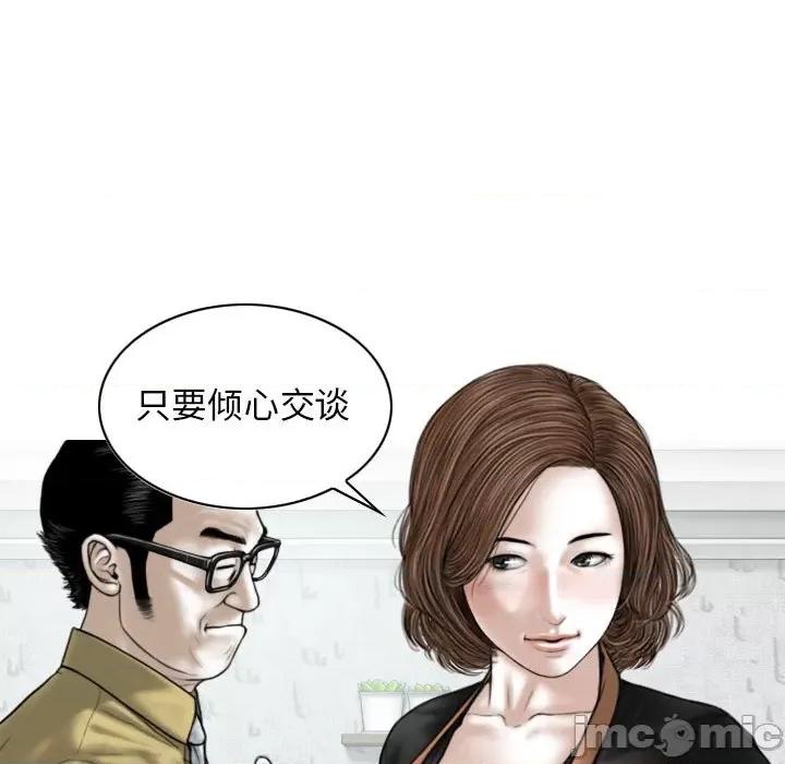 换友派对 换友派对_第60话 第119页